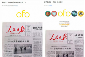 ofo¸߶ ձͷ涼PS