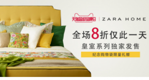 ZARA HOME èƷ ʱмҾӵƷ³