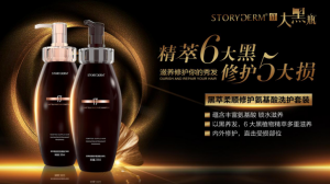 STORYDERM͡Ʒƿϴװҫ嵺