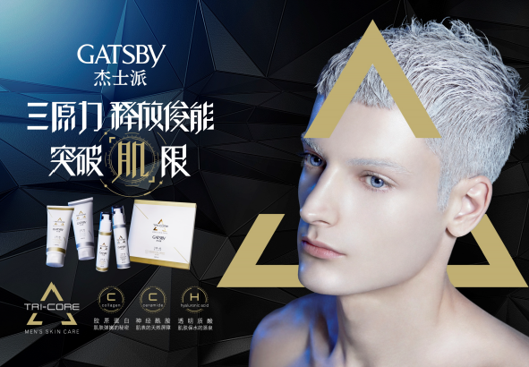 2018ӻʼ   GATSBY˧