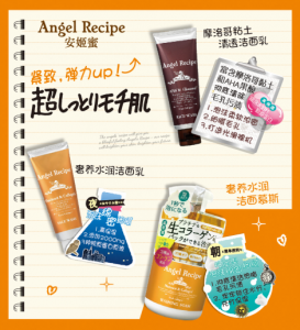 ҩױгӭƷƣձAngel Recipeȫ׷