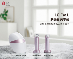 Һ LG Pra.L ϵо׷Ʒȿ