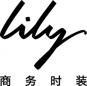 Lily＾ƷáְҪʱ