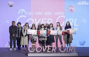 COVER GIRLܾBHG Mallʱǰ
