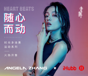 Angela Zhang x iHubb x ¿⣺غʮ껪·Ҵ Ʒ̬