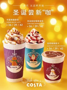 ԸʥӱCOSTA COFFEEʼ