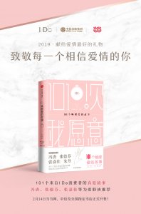 I Do顶101Ը⡷˽ ů㡢Ѱ