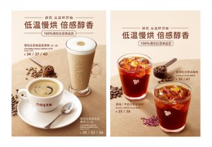 ÿ ʱ COSTA COFFEEÿ