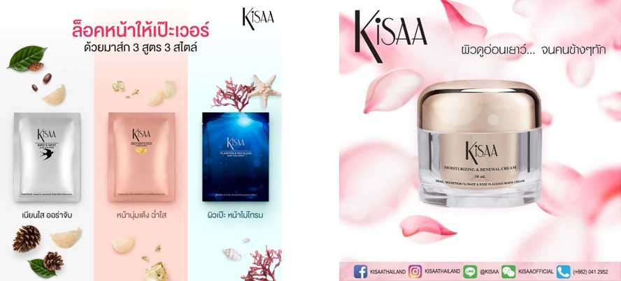 ̩ױƷƽɯKiSAA ASEAN Beauty Expo