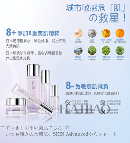 SKIN Advanced׿ذ׽ˮҫϵУϵҼӼѧ