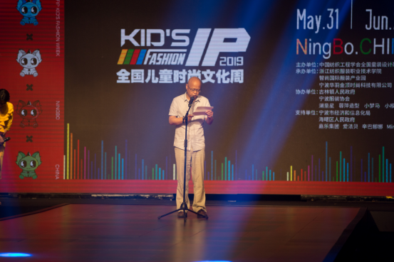第一届KFIP全国儿童时尚文化周在宁波举行