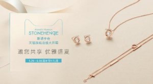 鱦Ʒ STONEHENgE ˹ͨ ҫפè Ծ
