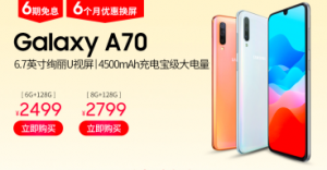 618ٳ Galaxy A70